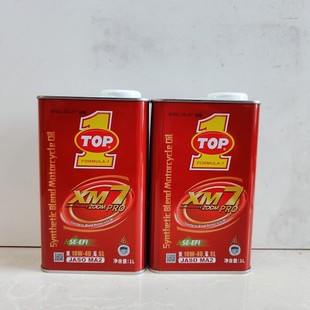 美国TOP摩托车机油红蓝罐合成油XM7XM12润滑油四季 通用机油