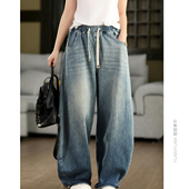 园园美衣新款 文艺磨白松紧腰显瘦香蕉裤 复古水洗牛仔阔腿裤 女春款