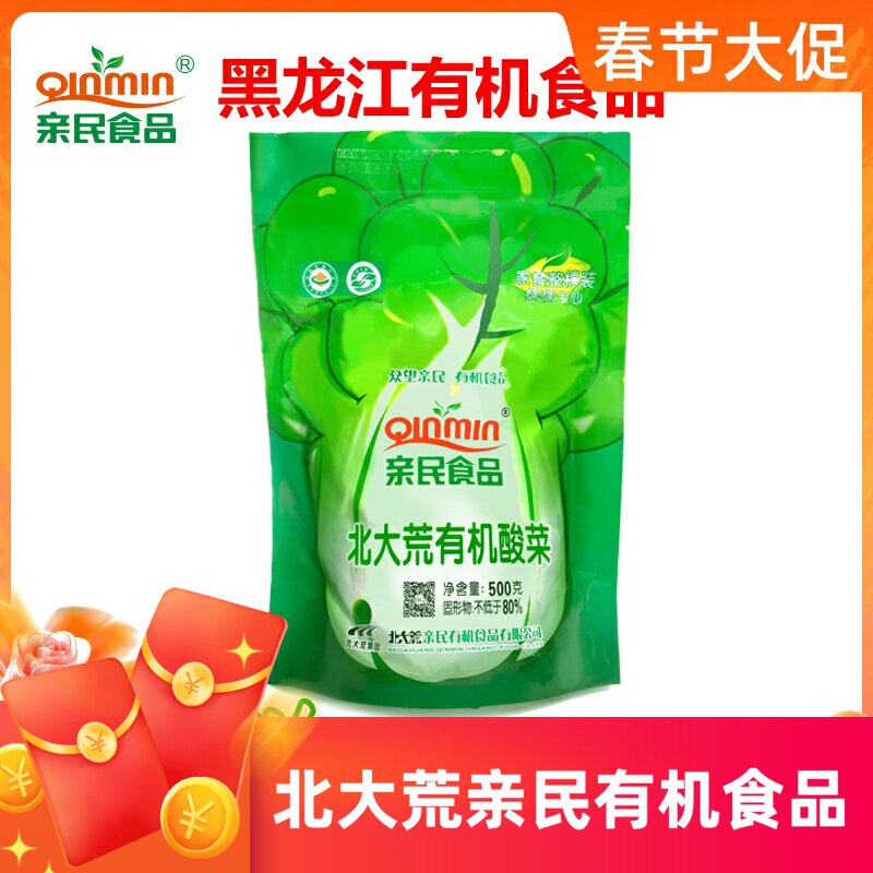 整棵酸菜丝乳酸菌有机酸菜500g新菜心芯东北北大荒酸菜芯亲民