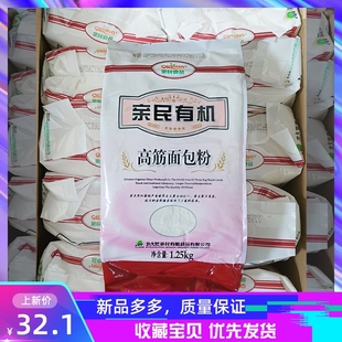 2袋 北大荒亲民有机高筋面包粉烘焙小麦原料低筋蛋糕1.25kg