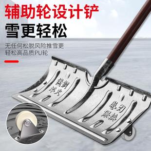 加厚锰钢推雪铲雪铲子户外大号神器家用锹铲板多功能粮食雪橇带轮