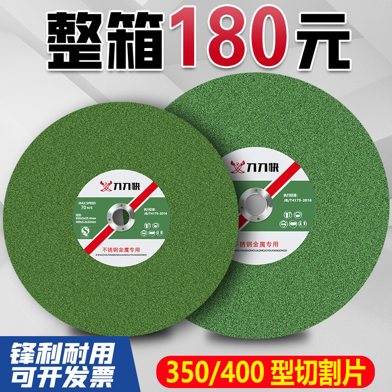 355切割机砂轮片切割片350mm金属不锈钢树脂锯片切钢铁400沙轮片