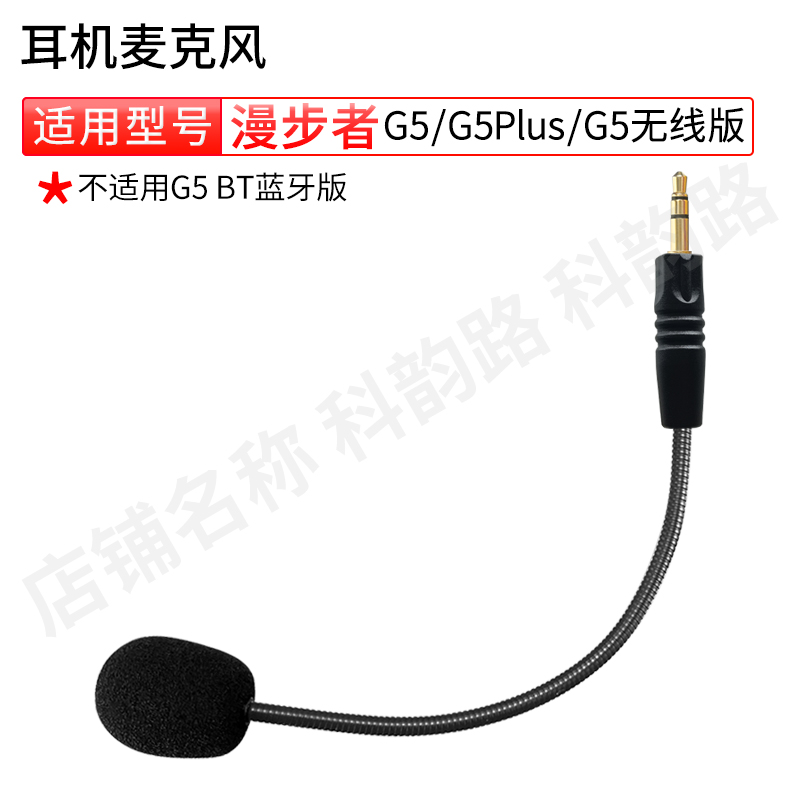 HECATEG5有线耳机麦克风外接话筒