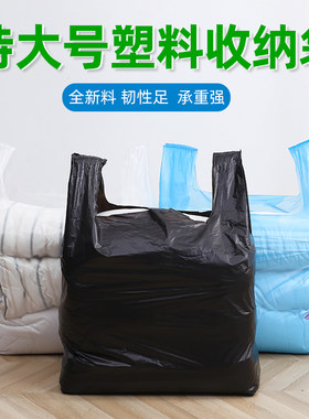 白色塑料袋大号手提塑料袋