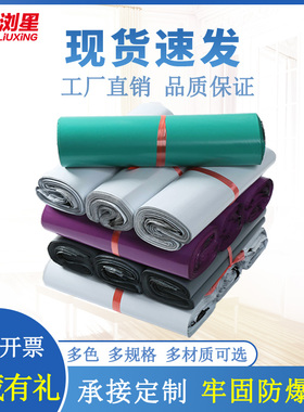 快递袋专用包装袋2842打包袋3852批发加厚定制白色防水袋服装袋