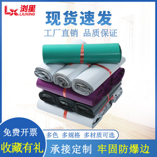 加厚定制白色防水包装袋