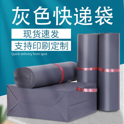 灰色快递袋物流防水加厚浏星批发