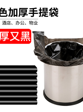 黑色加厚手提式塑料袋家用厨酒大中小号背心式马甲垃圾袋包邮批发