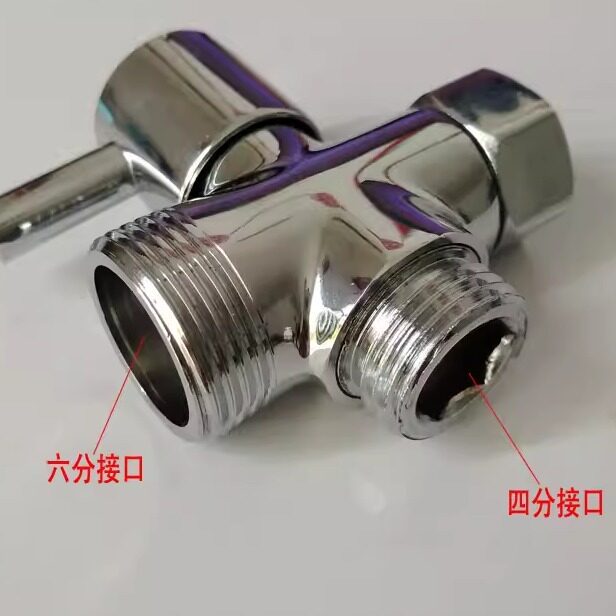 全铜龙头分水器快开三通4分6分花洒配件淋浴转换阀一进两出角阀