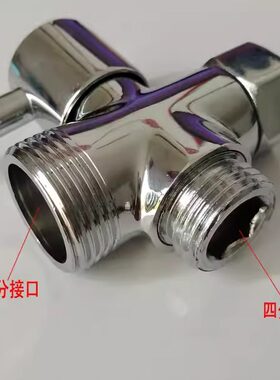 全铜龙头分水器快开三通4分6分花洒配件淋浴转换阀一进两出角阀