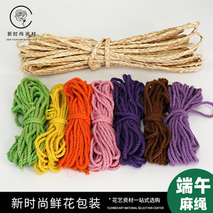 端午节彩色棉绳粽子礼品捆绑带礼盒装饰粗麻绳艾草花束手工DIY线