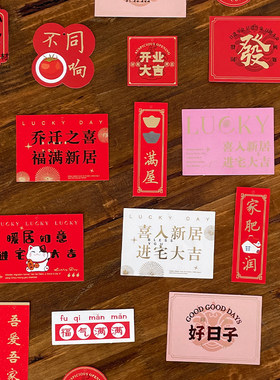 乔迁之喜花店鲜花留言卡片