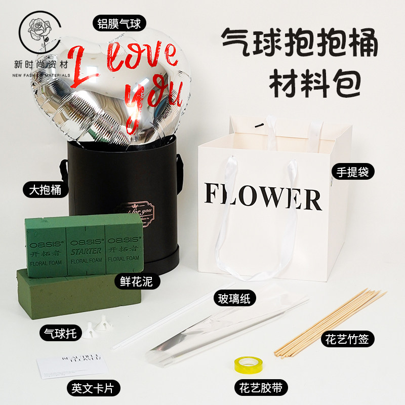 草莓熊抱抱桶套三花桶套二花盒气球圆桶鲜花花束镜面包装盒插花桶