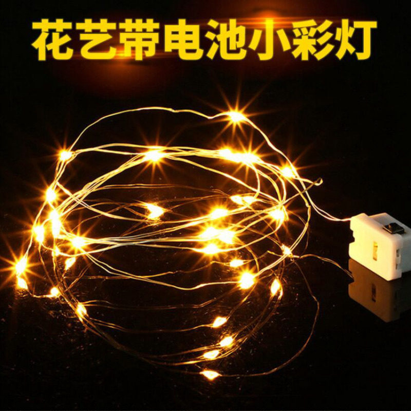 led灯串珍珠灯花束鲜花包装图片