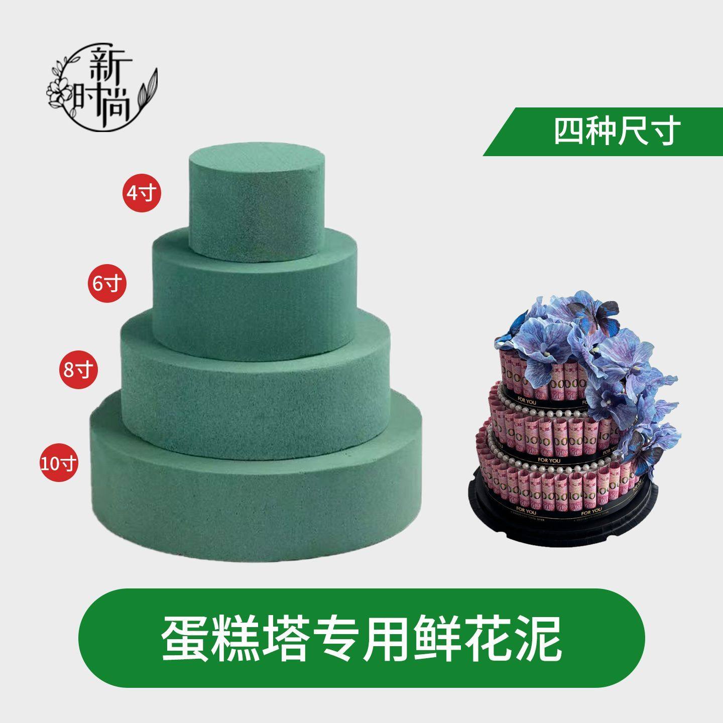 花泥块圆形蛋糕花泥包花底座插花专用泥diy手工鲜花花泥圆柱形,鲜花速递/花卉仿真/绿植园艺,花泥,淘宝优惠券,粉丝福利购,淘宝优惠卷