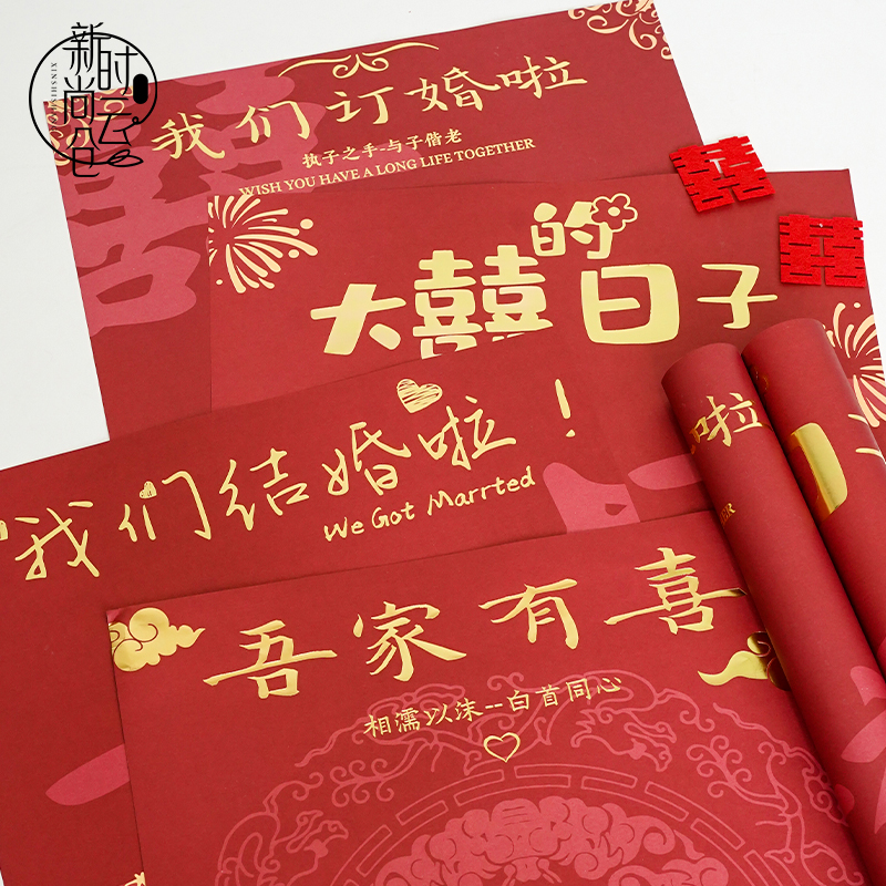 鲜花包装纸结婚大红色牛皮纸花束包花纸鲜花礼物盒婚礼婚庆材料