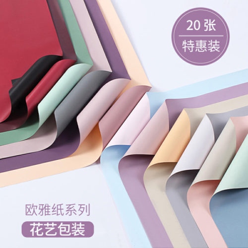 加厚双色欧雅纸包花材料diy包装