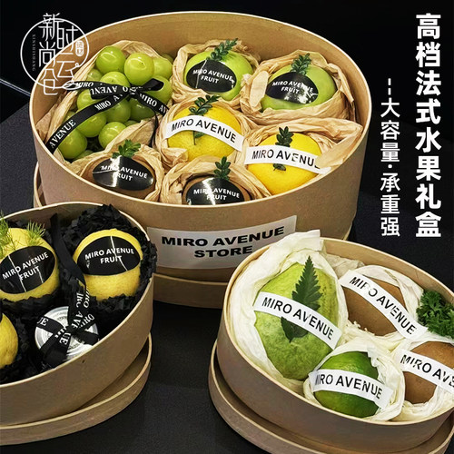 法式鲜花水果花盒礼盒圆礼盒包装