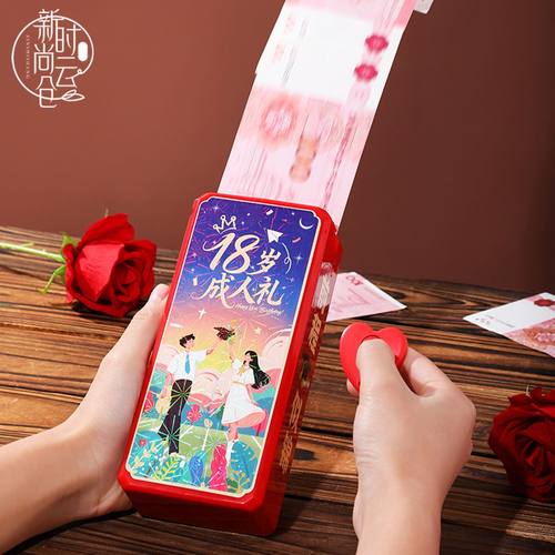 遥控吐钞机惊喜喷钱盒节日礼物