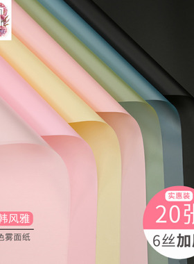 柔光纸雾面纸花艺鲜花包装纸花束纸包花纸纯色韩风diy材料马卡龙