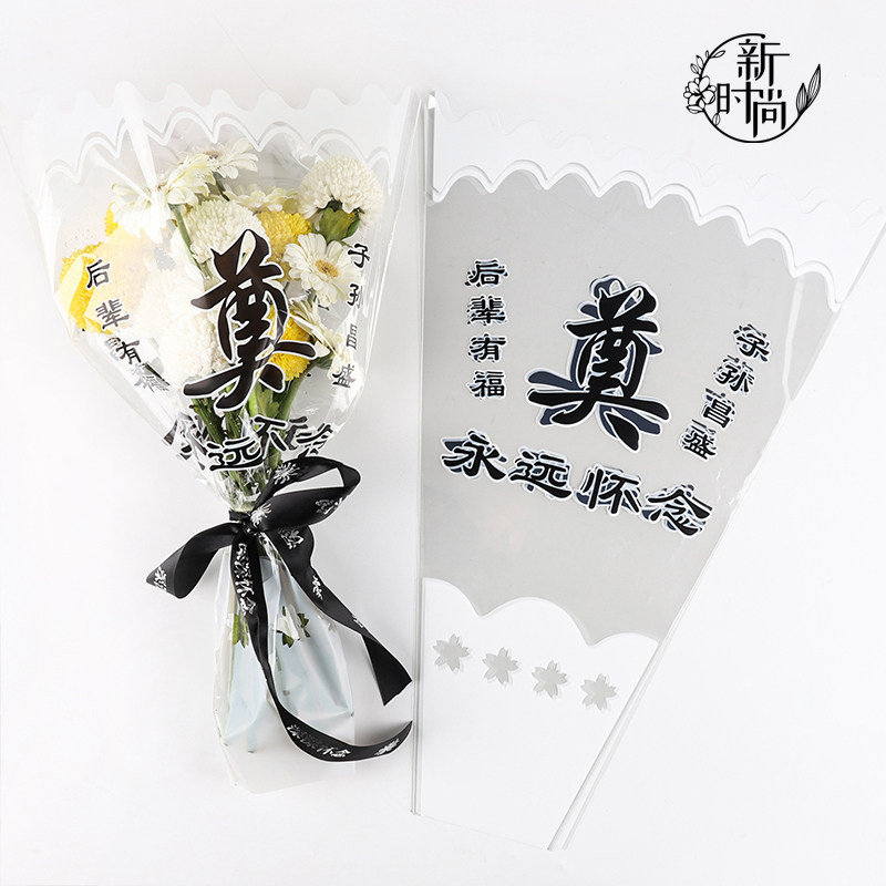 清明节鲜花花束包花透明大单支袋