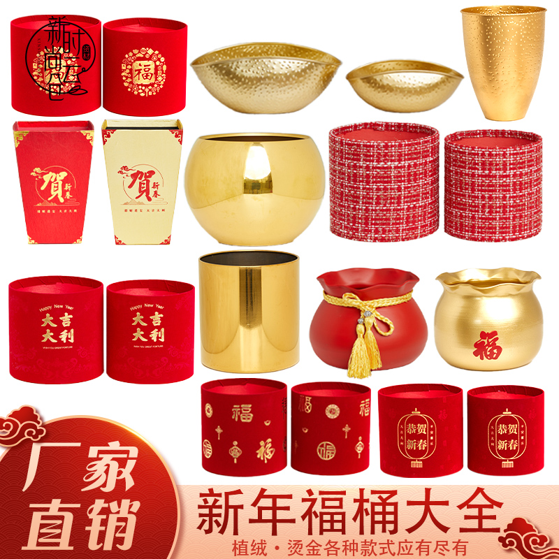 福桶空桶新年红色抱抱桶乔迁新居干花插花桶圆形绒布桶年宵花材料,鲜花速递/花卉仿真/绿植园艺,花艺包装盒,淘宝优惠券,粉丝福利购,淘宝优惠卷