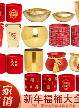 福桶空桶新年红色抱抱桶乔迁新居干花插花桶圆形绒布桶年宵花材料