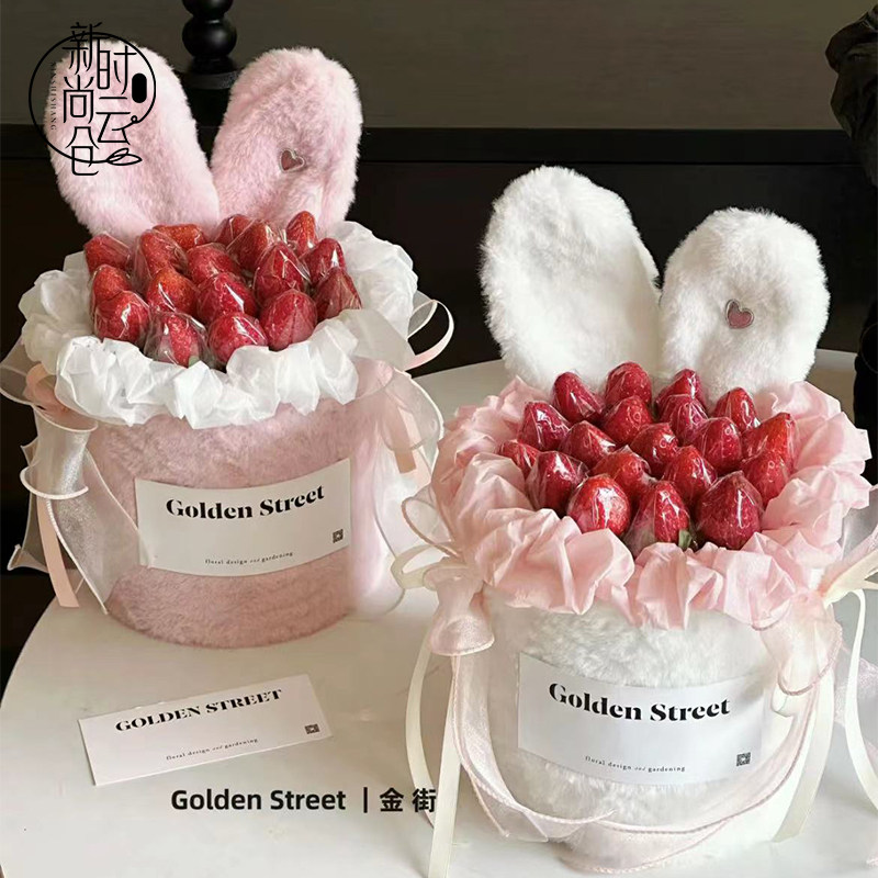 兔耳朵成品抱抱桶套装鲜花插花桶花艺礼品草莓DIY圆盒花束礼物装,鲜花速递/花卉仿真/绿植园艺,花艺包装盒,淘宝优惠券,粉丝福利购,淘宝优惠卷