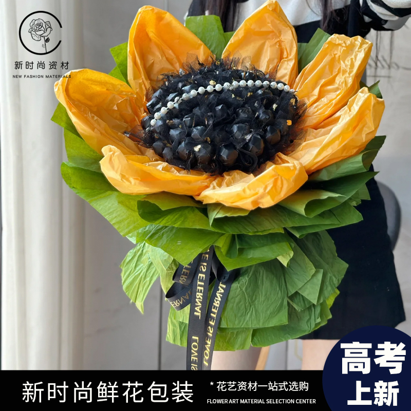 新时尚资材向日葵鲜花花束包装