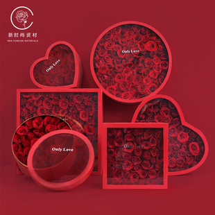 七夕礼品盒玫瑰开窗大号花盒心形圆形方形鲜花包装材料爱心收纳盒