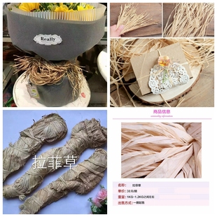 拉菲草天然 喜糖盒礼盒包装绳 鲜花包装 草丝 草绳编织麻丝草