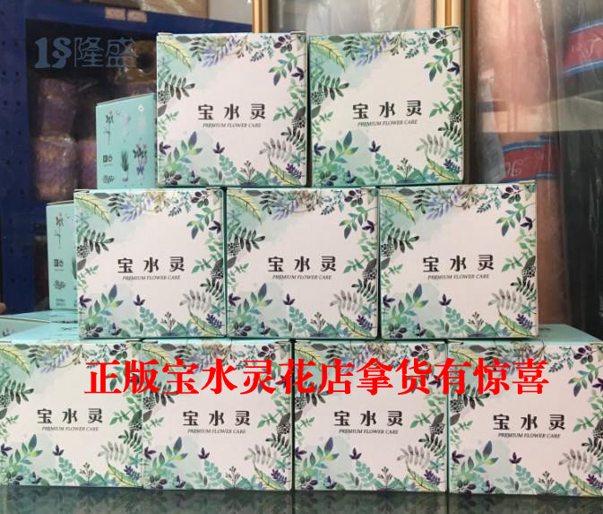 宝水灵鲜花花束植物运输放置补水材料 防臭水防漏水 新款保水棉