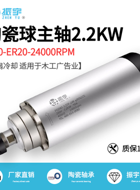 振宇/FQD 风冷电主轴2.2kwER20款 24000RPM 80直径雕刻机主轴电机