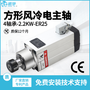 振宇 2.2KW高速馬達(dá)方形風(fēng)冷主軸電機(jī)雕刻機(jī)配件電主軸ER25款 FQD