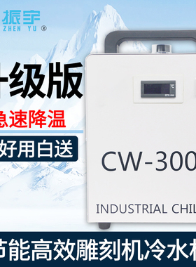 雕刻机冷水机CW3000主轴冷却激光切割机自带降温水箱工业冷却5200