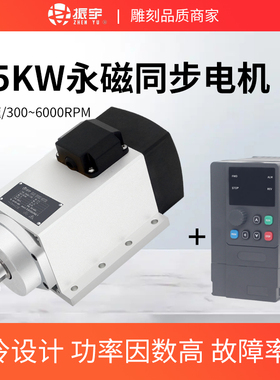 振宇雕刻机1.5KW永磁主轴电机300HZ风冷可调恒转矩低速大扭矩6000