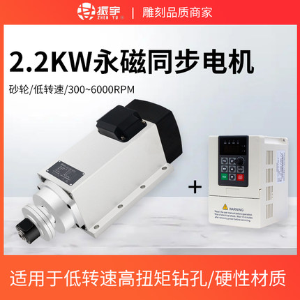 雕刻机砂轮片2.2KW电主轴低速大扭矩风冷永磁线圈主轴电机