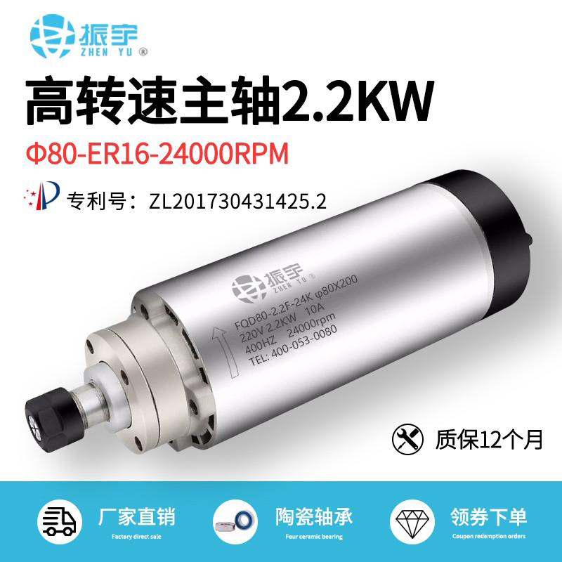 振宇雕刻机主轴电机 2.2KW圆形风冷电主轴 四颗轴承 ER16夹头螺母