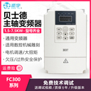 FC300 雕刻机变频器1.5 2.2 5.5KW主轴电机调速器配件 贝士德