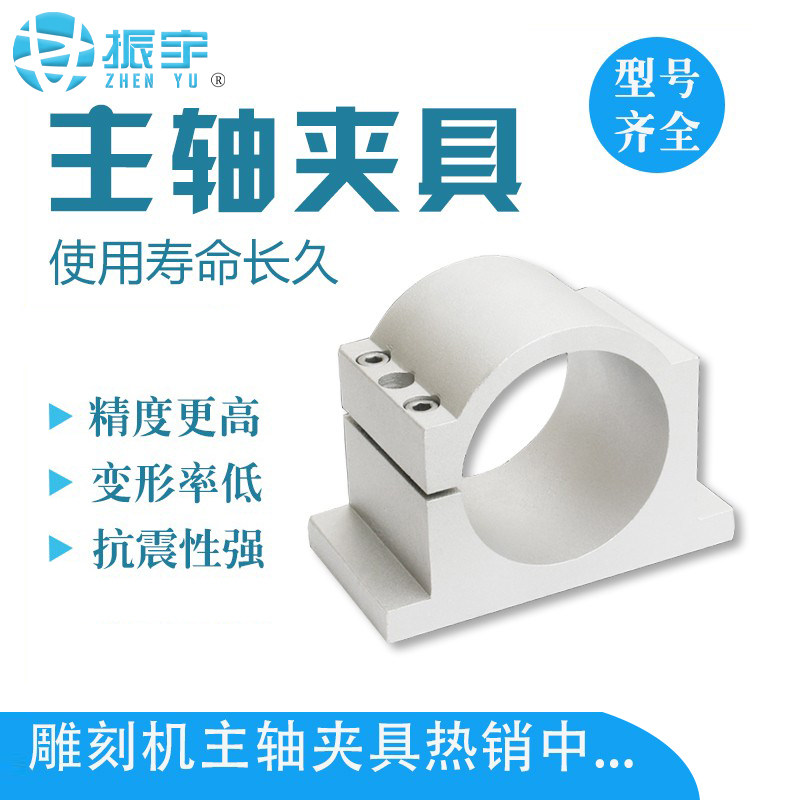 雕刻机主轴电机夹具62/65/80/100/125mm铸铝夹具抱座电主轴固定座