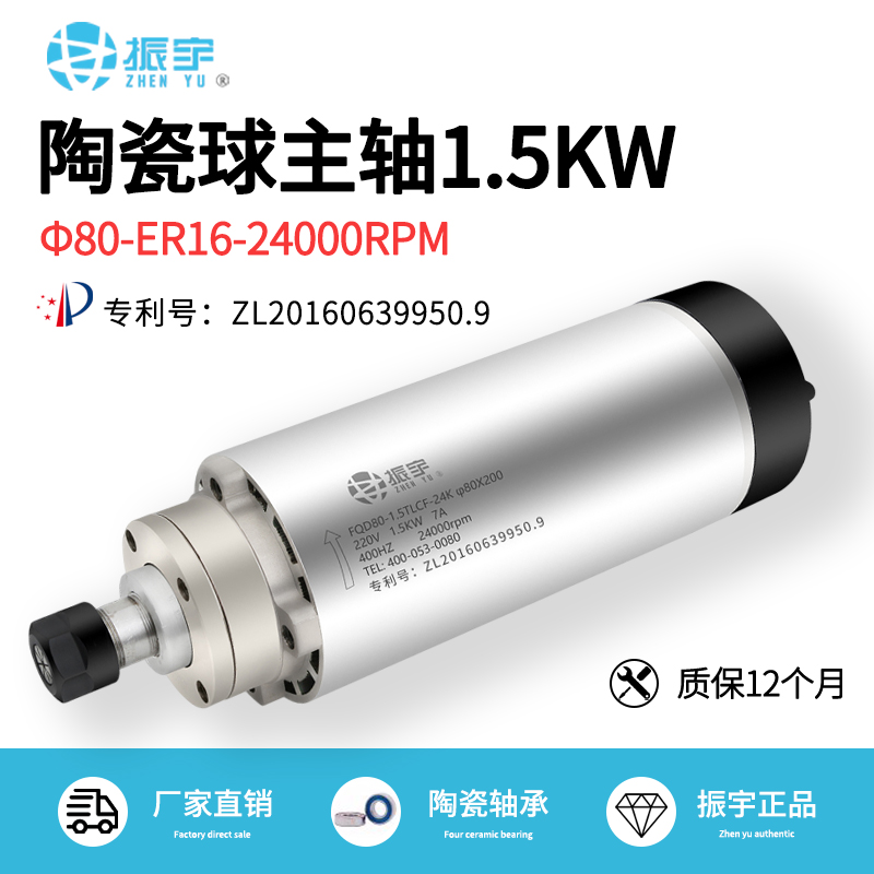 厂家直销振宇电主轴一年质保