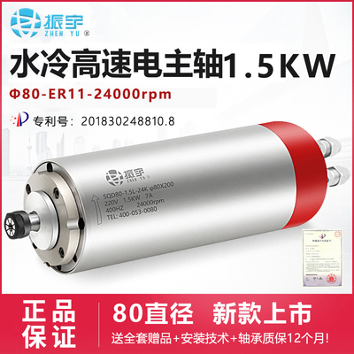 振宇/SQD 雕刻机主轴电机1.5KW 高速动力头 ER11款 24000转 400HZ