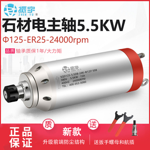 子彈頭防水設(shè)計 振宇 SQD 石材雕刻機主軸電機5.5KW 高速動力頭