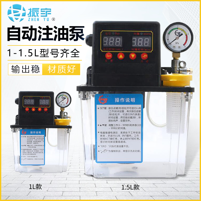 雕刻机自动油泵滑块1l/1.5l