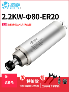 雕刻机主轴2.2KW 振宇 SQD 雕铣打孔钻孔开槽高速动力头马达