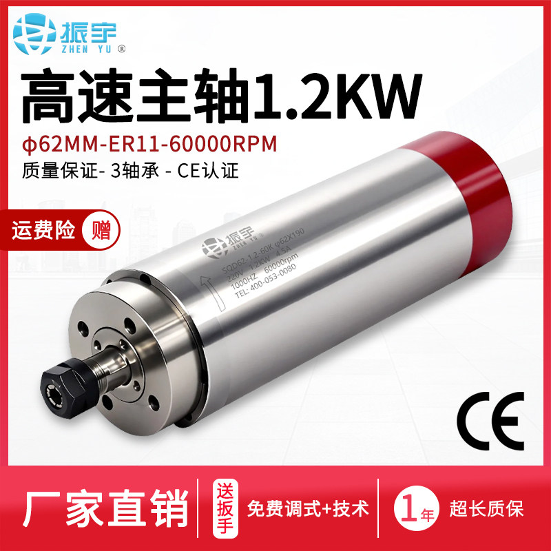 振宇/SQD水冷电机62直径精雕机主轴1.2KW/60000转进口陶瓷球轴承