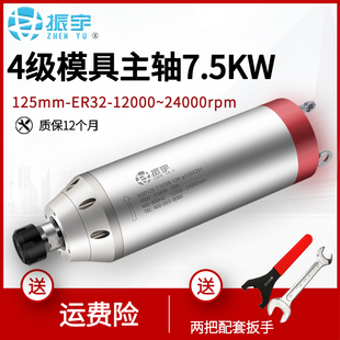 7.5kw金属模具主轴电机4极低速大扭力精雕雕刻机电主轴 振宇6.5kw