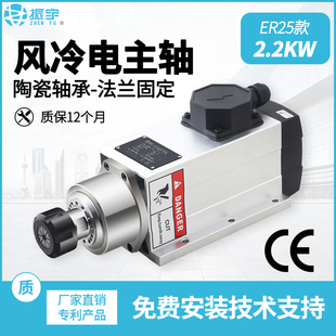 雕刻機主軸電機方形風(fēng)冷高速電主軸2.2kw雕刻機配件四軸承ER25款