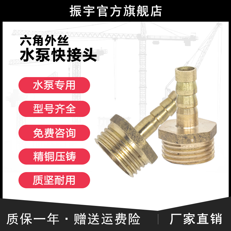 雕刻机水泵内6外8快接头宝塔头