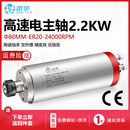 SQD 振宇 2.2KW高速主轴电机水冷马达数控电脑木工石材四颗陶瓷球